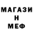 Меф мяу мяу VHQ Mariia Kalinich