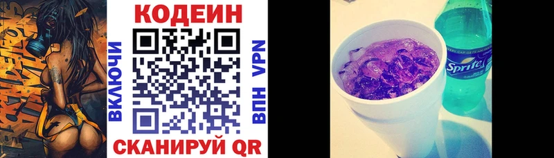 ссылка на мегу рабочий сайт Наволоки Codein Purple Drank