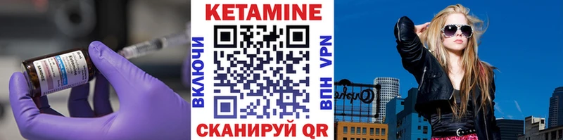 КЕТАМИН VHQ  Наволоки 
