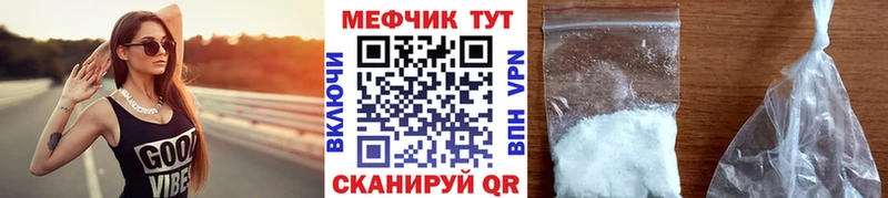 Меф VHQ  купить   MEGA как зайти  Наволоки 